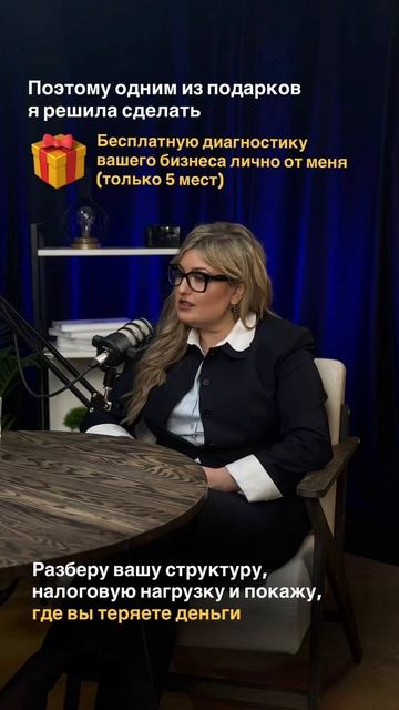 Подарок для вас