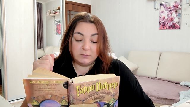 Гарри Поттер и философский камень. Глава 16