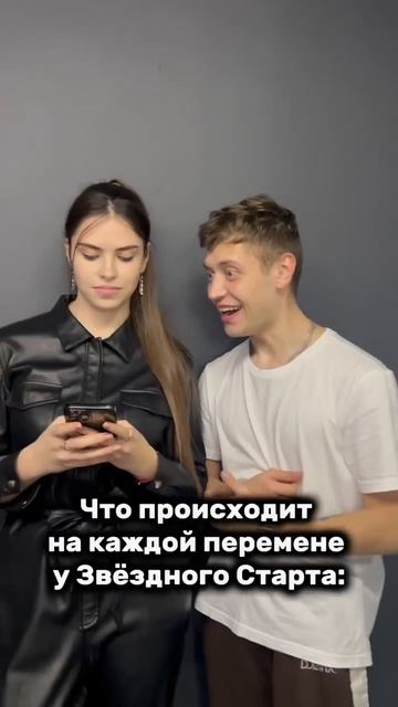 #звёздныйстарт