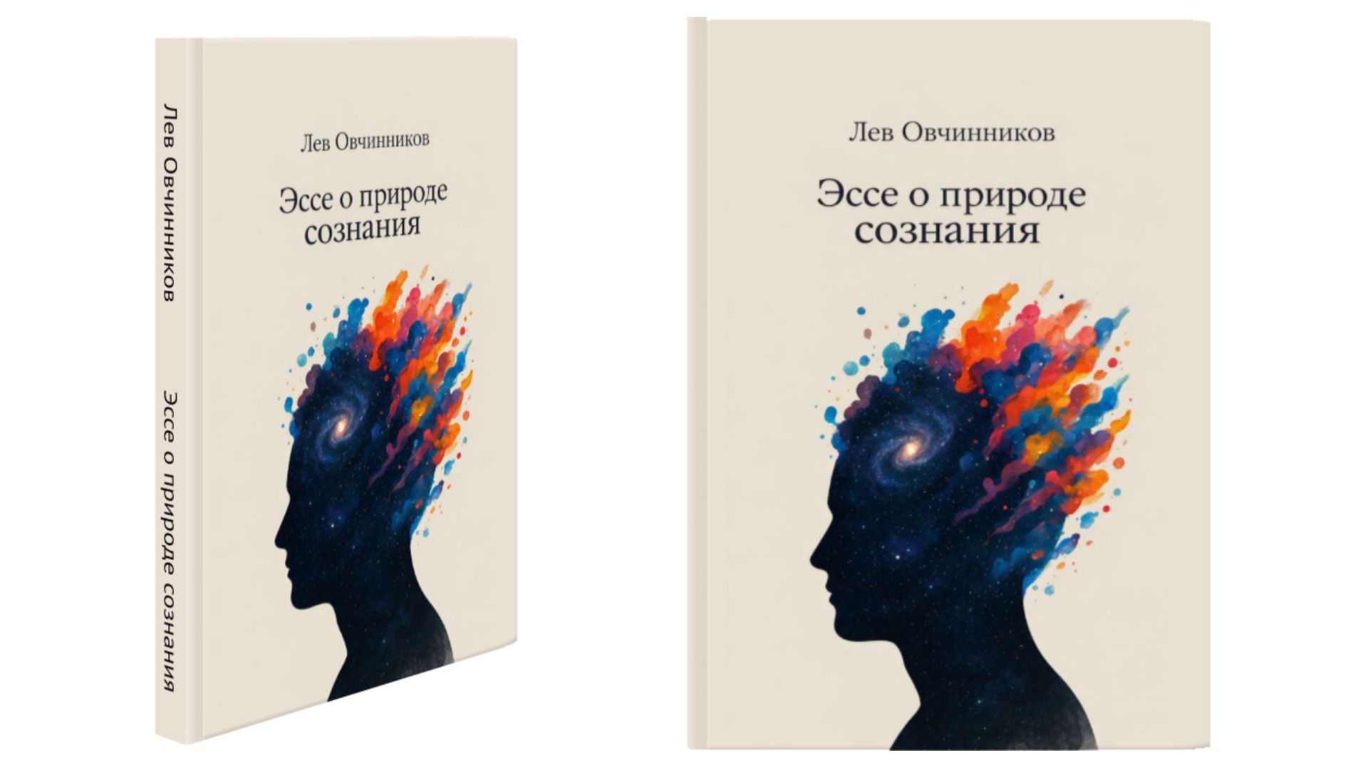 КРАХ МАТЕРИАЛИЗМА УЖЕ ЗДЕСЬ