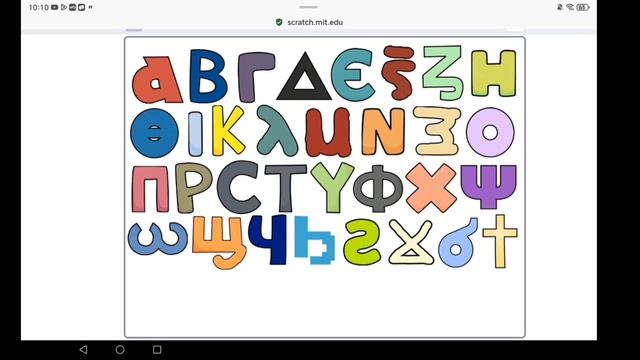 (буквы танцуют страна)