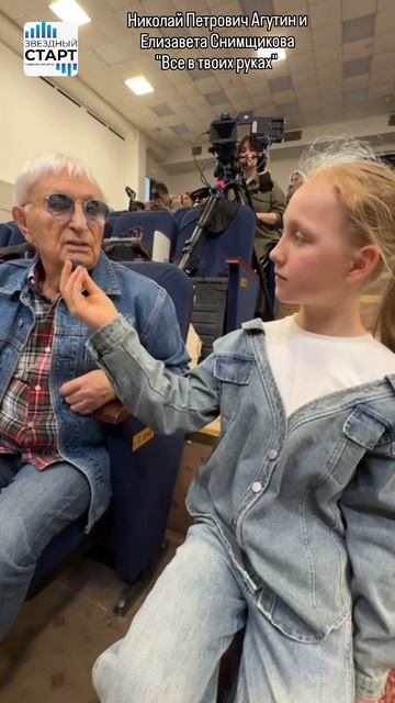 #звёздныйстарт