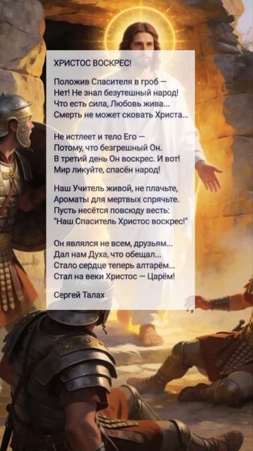 Христос воскрес! ❤️🙏 христианские стихи