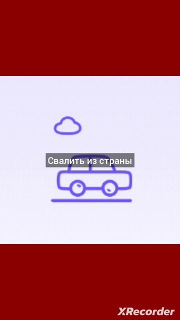 Моя мечта в детстве.