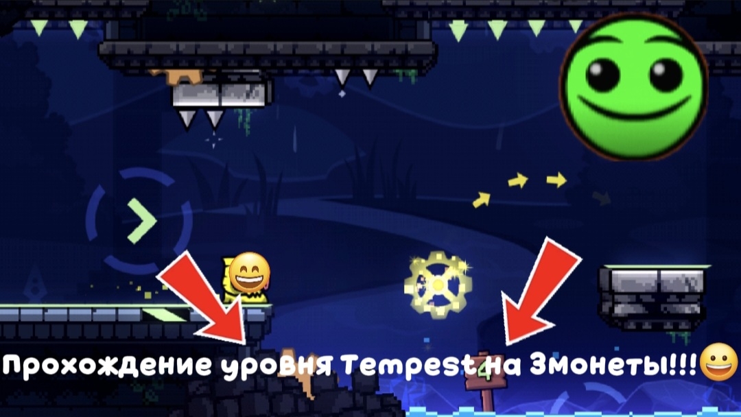 Прохождение уровня Tempest на 3 монеты