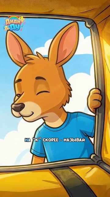 В поход с собой всегда берём карту! Буква «К»! #алфавит #товарыдлядома