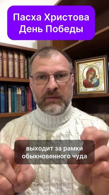 Пасха Христова.День Победы