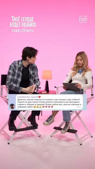 Вероника Журавлева и Даниэль Вегас отвечают на комментарии подписчиков.