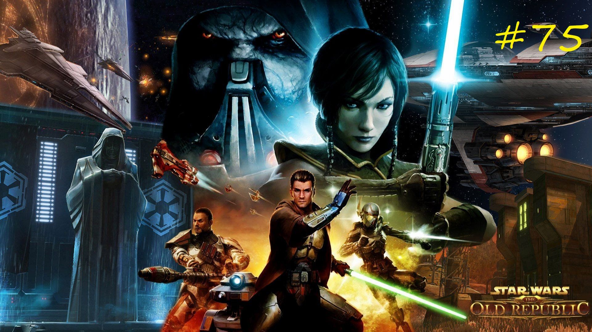 Star Wars The Old Republic #прохождение часть 75. Огненная буря
