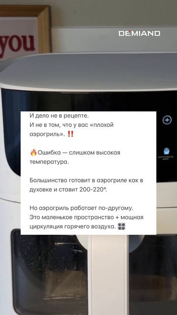 главные ошибки при готовке в аэрогриле