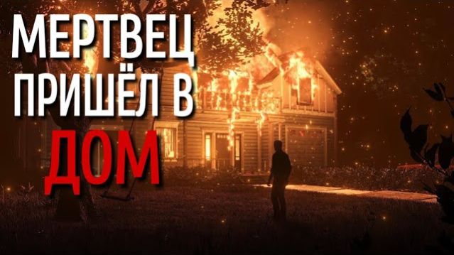 НЕ ОНА. Страшные истории про Деревню!. Истории на ночь. Деревня. Сибирь. Деревенская Нечисть.