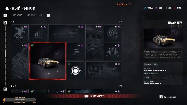 Carmageddon: Rogue Shift. Часть 4