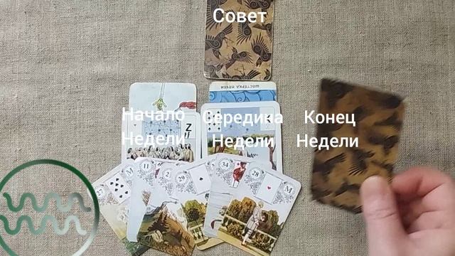 ВОДОЛЕЙ ♒ Таро-прогноз на неделю с 13 по 19 апреля