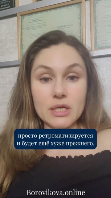 Почему на терапию сначала должна идти мама, а не ребёнок — Психолог Александра Боровикова