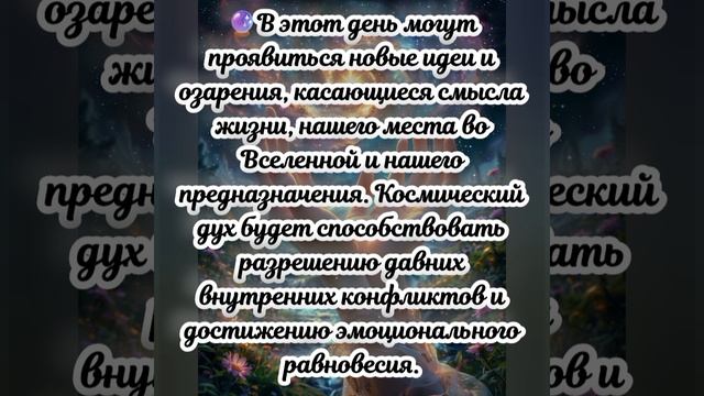 Квантовый прогноз на сегодня, 12.04.2026г.