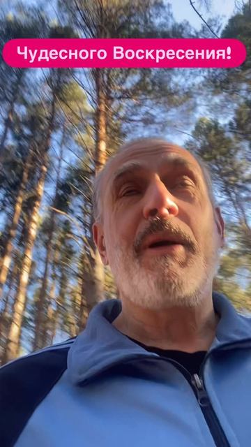 Чудеса на Всегда!