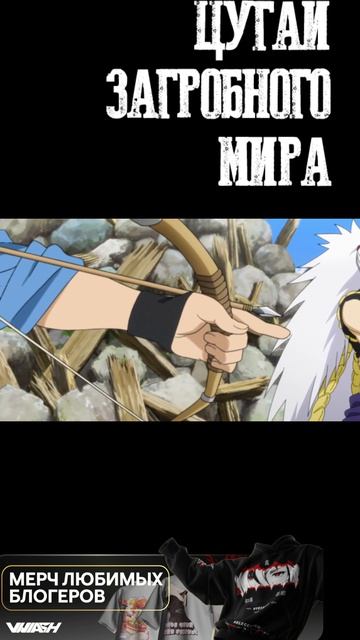 Цугаи загробного мира