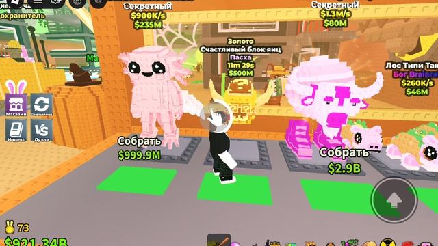 Обновление в укради брейнрот 1 ч