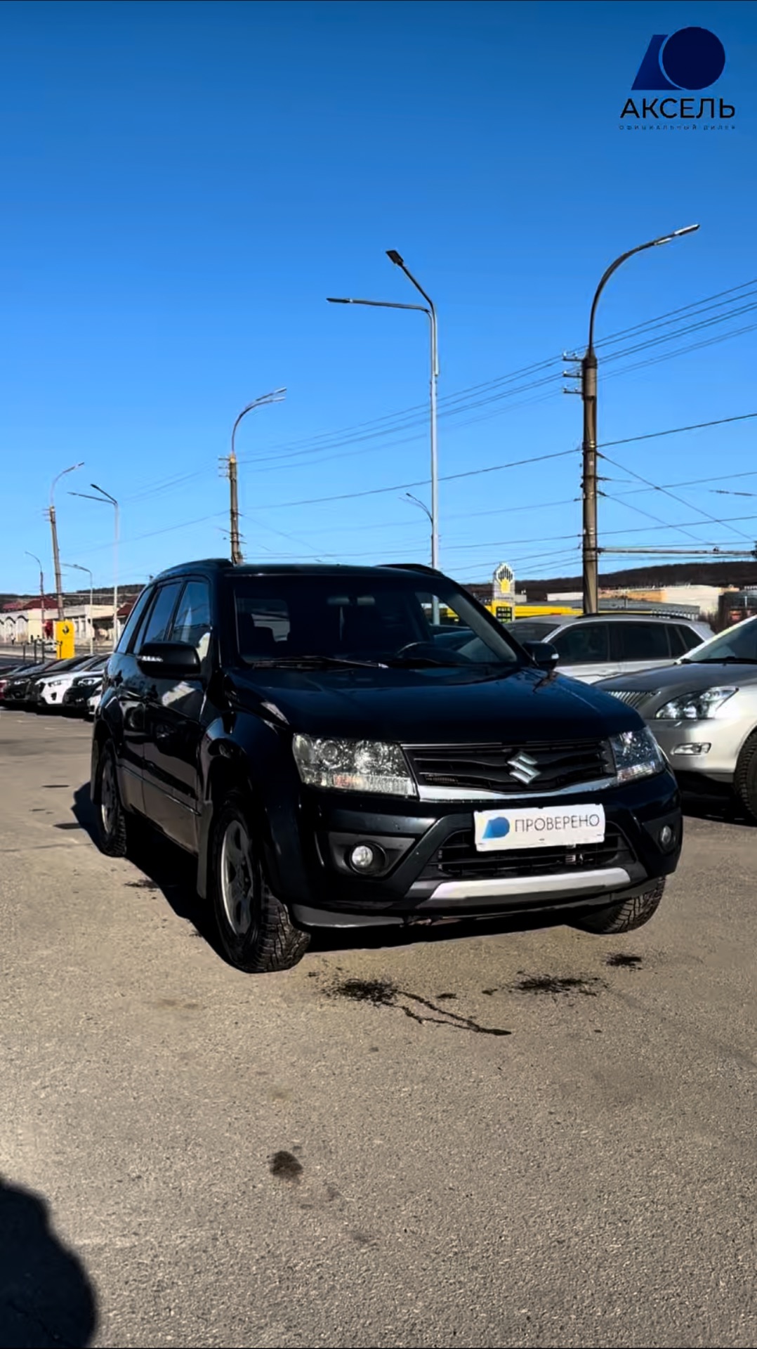 Аксель. Проверенные автомобили / Suzuki Grand Vitara, 2012