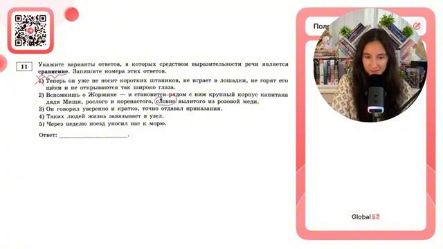 Укажите варианты ответов, в которых средством выразительности речи является сравнение.