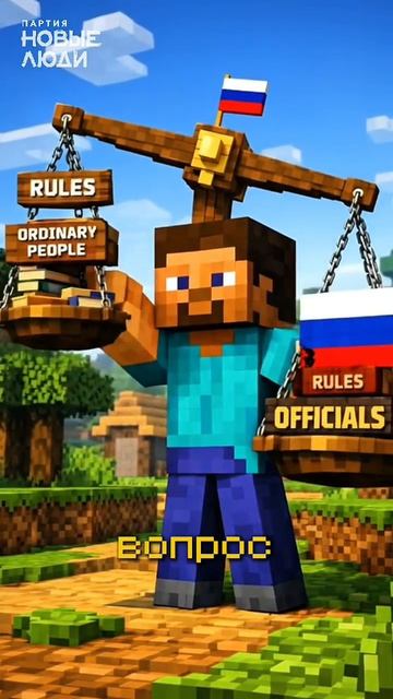 Почему нам нельзя, а чиновникам можно?