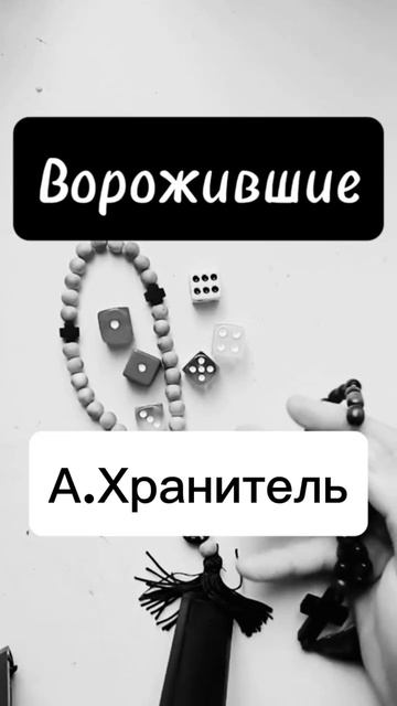 возродившие
