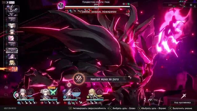 Honkai Star Rail Сюжетное прохождение Часть 64