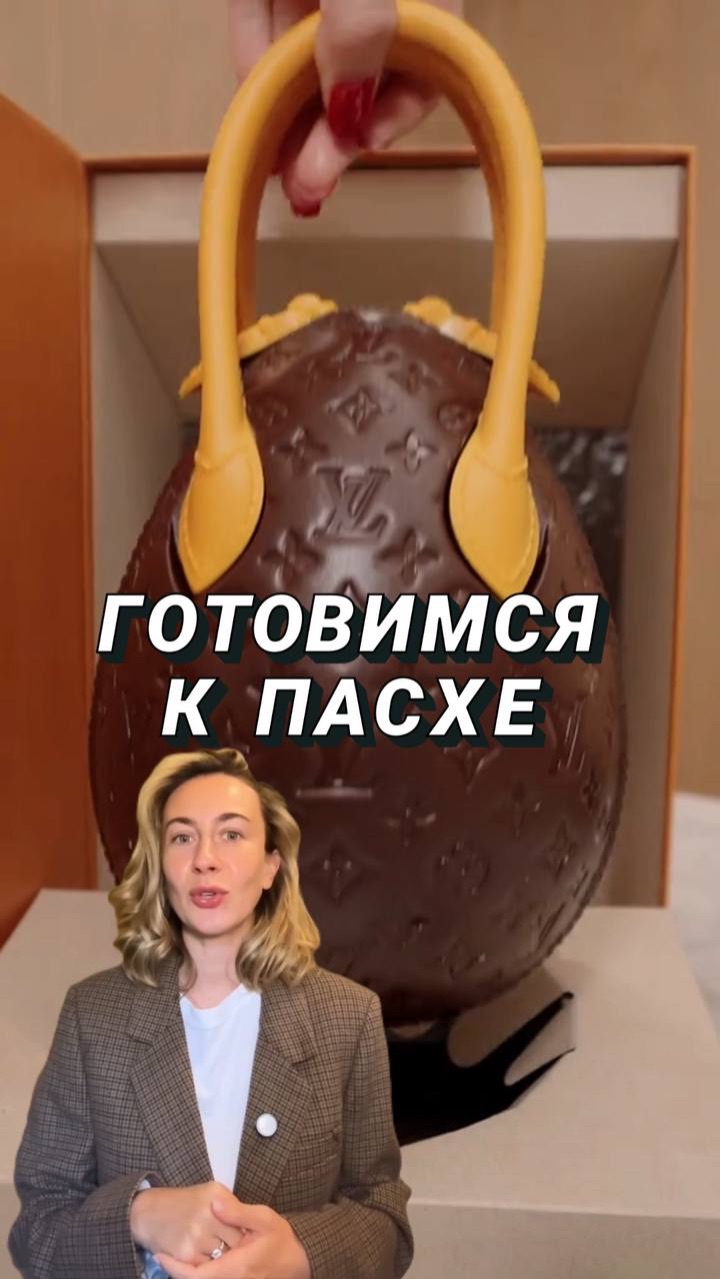 Пасхальные подарки