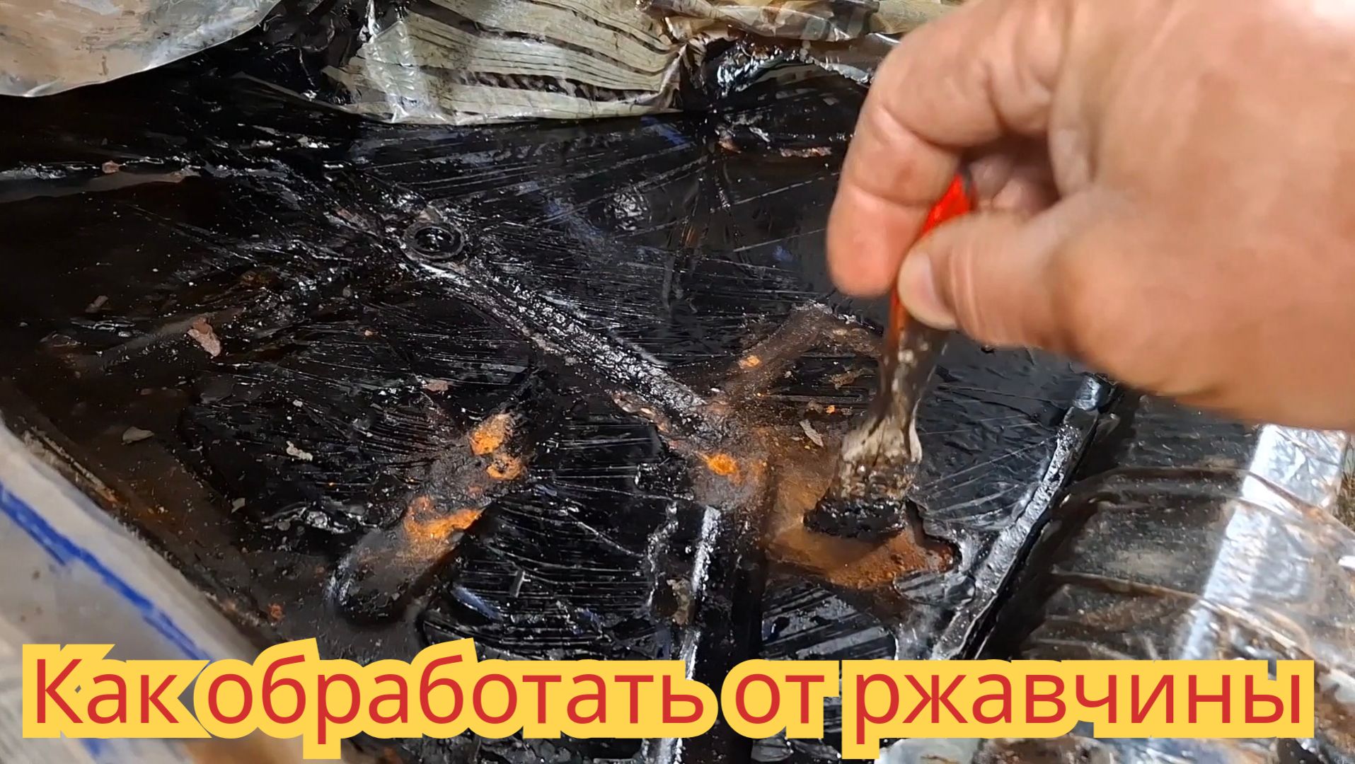 Как обработать внутри салона, днище автомобиля, на автомобиле Иж Ода пикап.