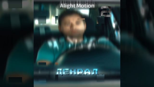 С каким шейком/shake мне делать эдиты? тип 1,2 или 3