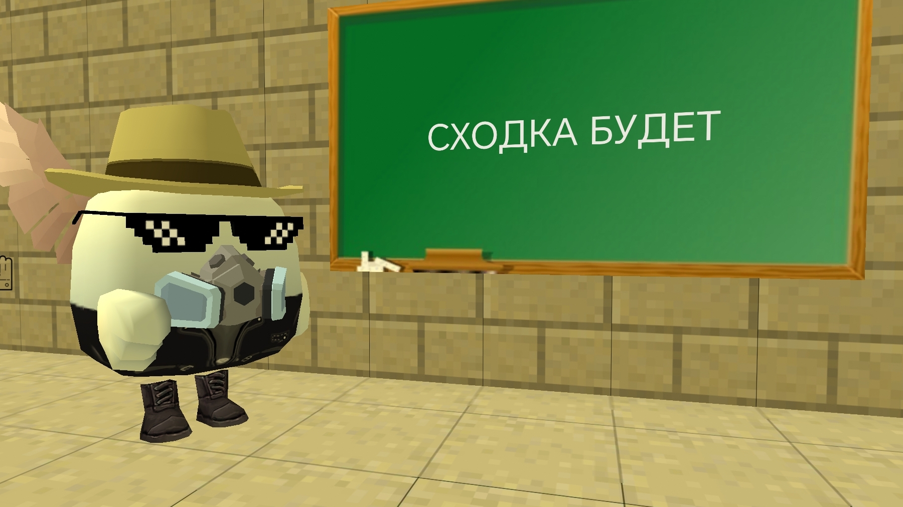 СХОДКА завтра