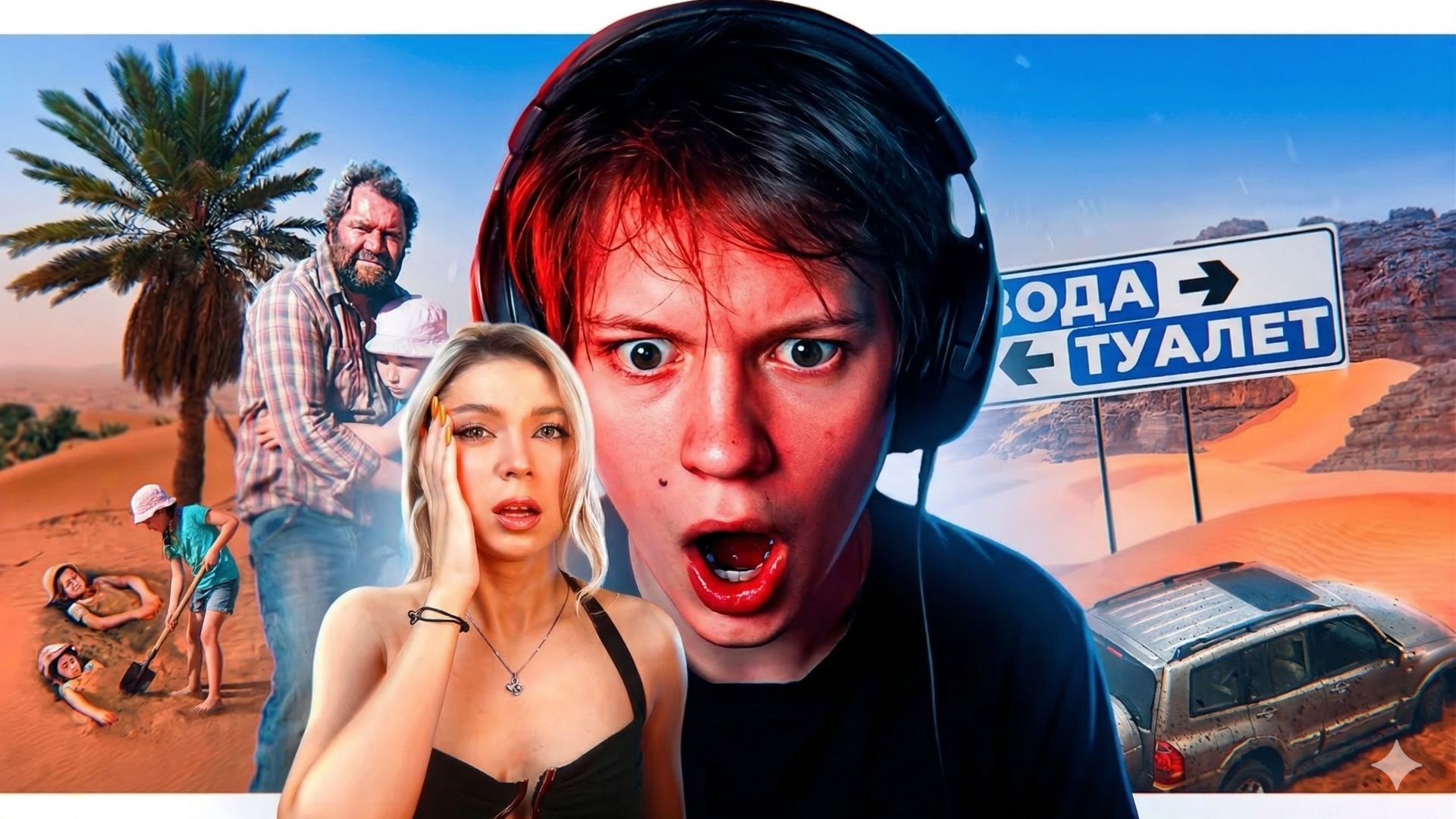 ДИПИНС СМОТРИТ НАСТЯ ДЖЕКСОН /  ПРИРОДА НЕ ПОЩАДИТ