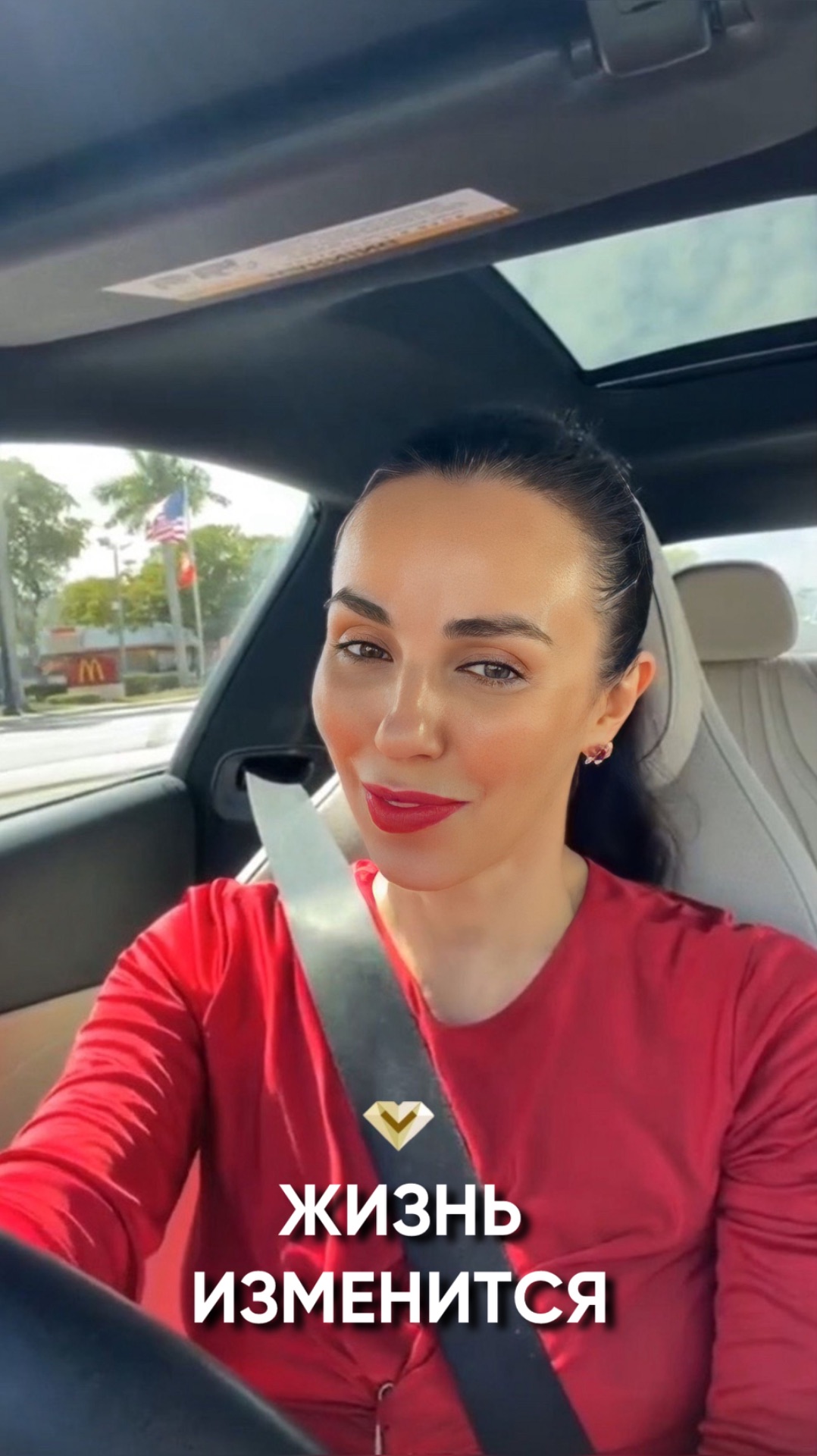 Жизнь изменится.