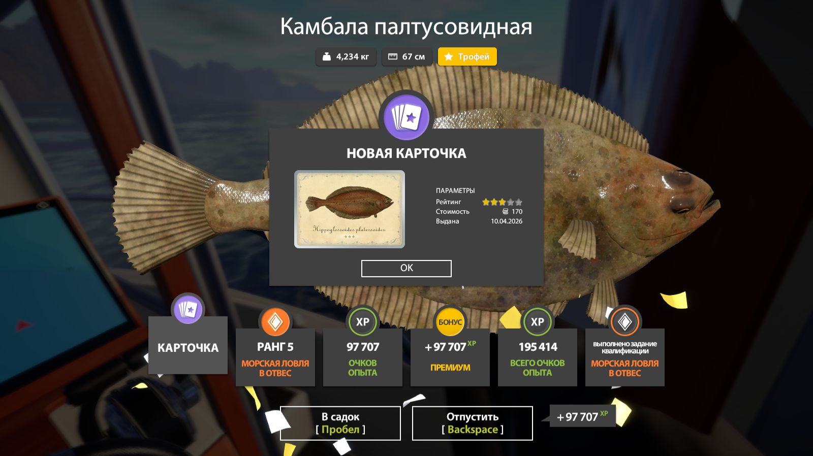 ТАК НА МОРЕ ВЫ ЕЩЕ НЕ ТРОЛЛИЛИ, АКТИВНЫЙ КЛЕВ И РЕДКИЕ РЫБЫ НА МОРЕ В РУССКОЙ РЫБАЛКЕ 4 РР4