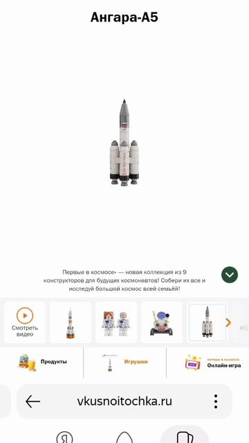 Brick Labs колаба вкусно и точка с Роскосмосом