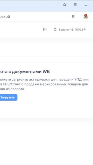 УПД и вывод из оборота для Ozon и WB без лишней путаницы