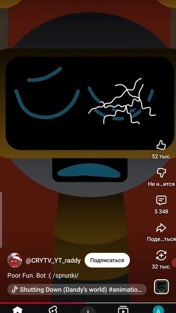 фан бот отключается