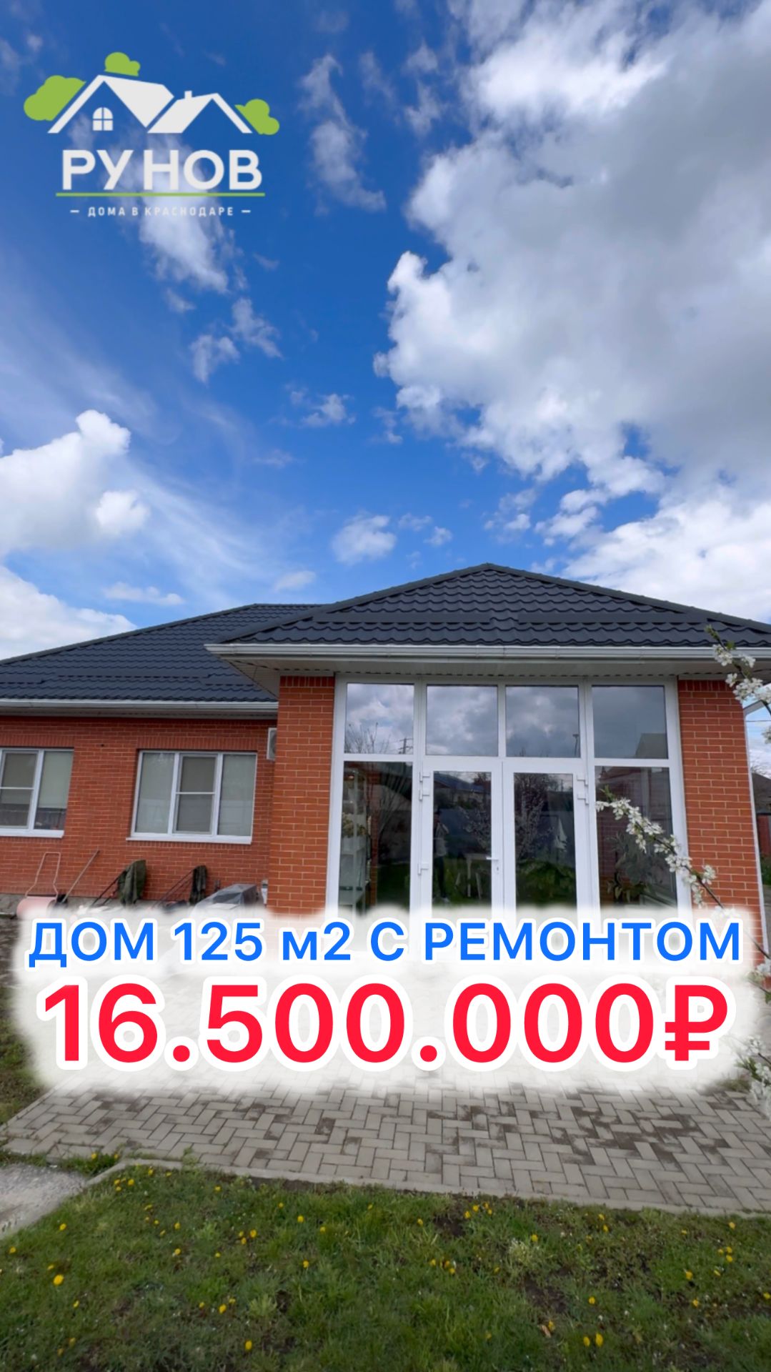 🏝️ Шикарный дом под Краснодаром...