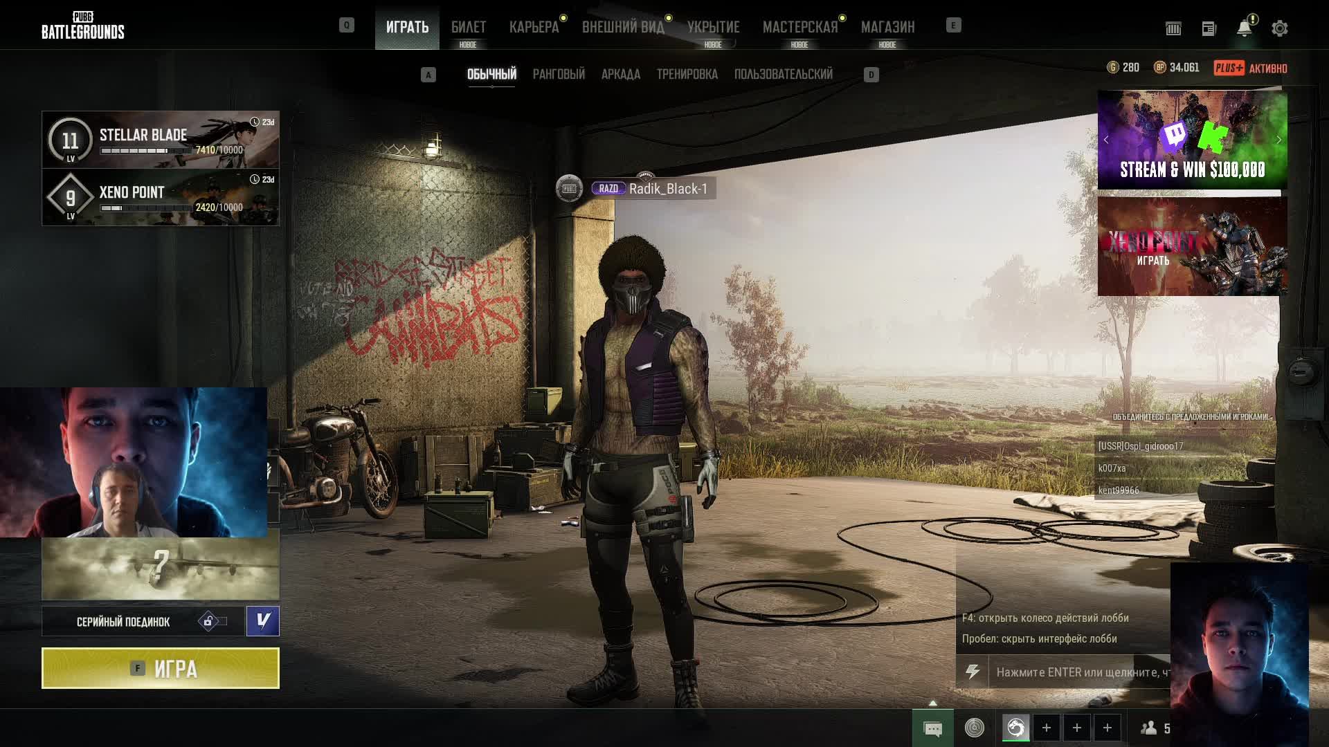 P U B G Во Все Тяжкие