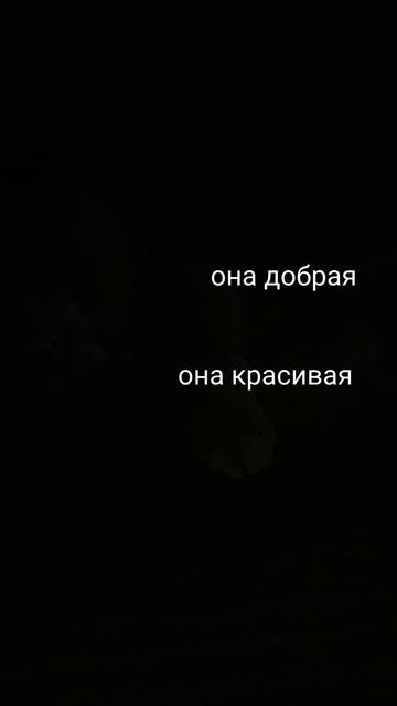 Нона что она юбит