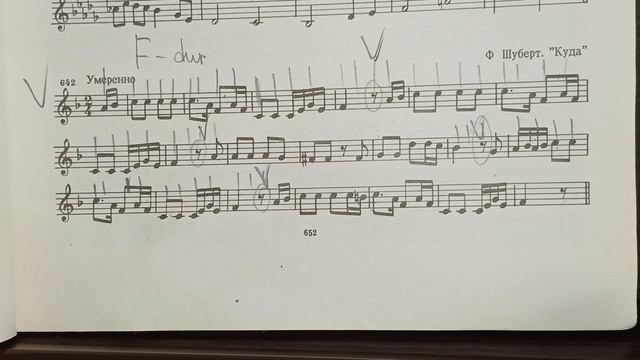 No 642 Калмыков, Фридкин Сольфеджио Одноголосие - разбор