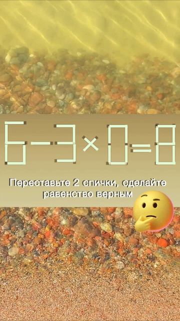 Головоломка со спичками для полезного досуга