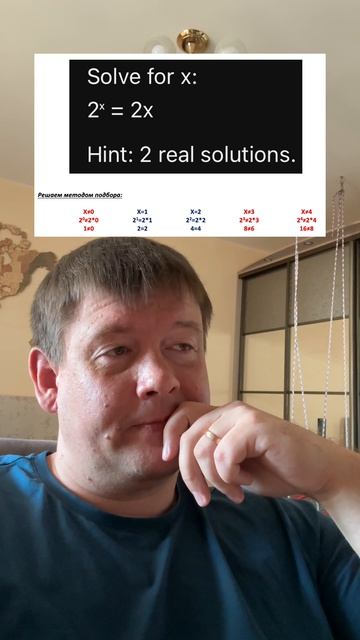 Метод подбора тоже очень полезен