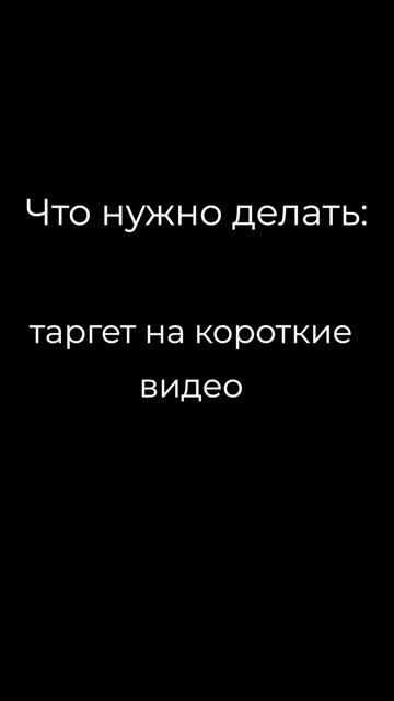 Таргетолог