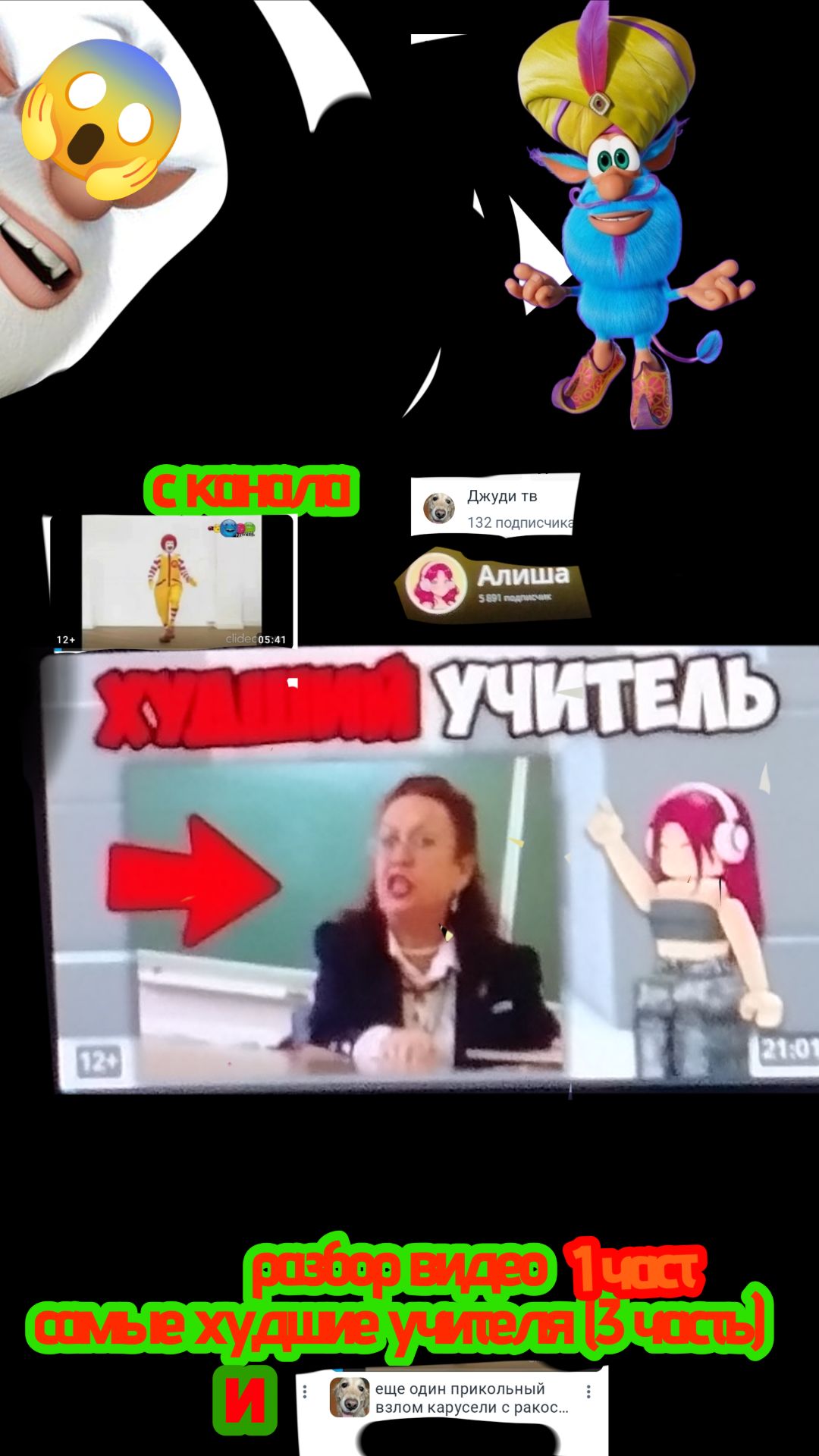 обзор видео 1 часть