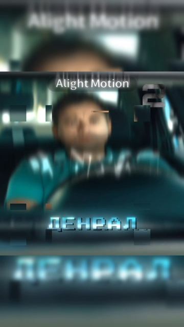 С каким шейком/shake мне делать эдиты? тип 1,2 или 3