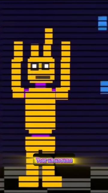 Тест На Костюм