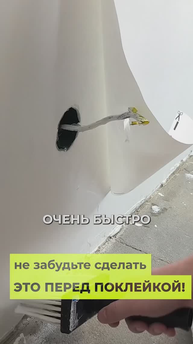Экономия времени благодаря одной манипуляции! #обои #ремонт