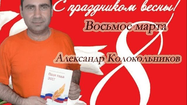 Восьмое марта.avi