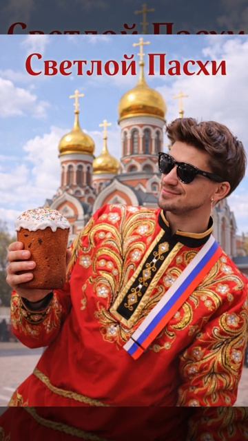 Христос Воскресе!